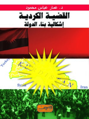 cover image of القضية الكردية .. إشكالية بناء الدولة
